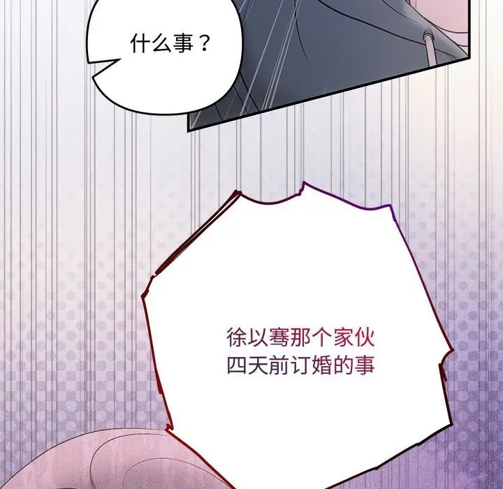 漫画《协议关系》第30话第151张图