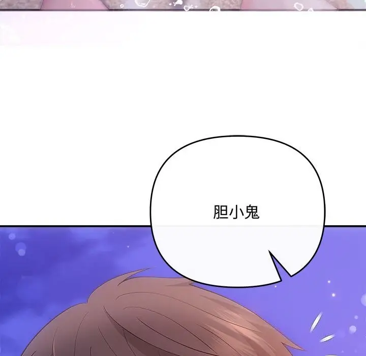 漫画《协议关系》第30话第27张图