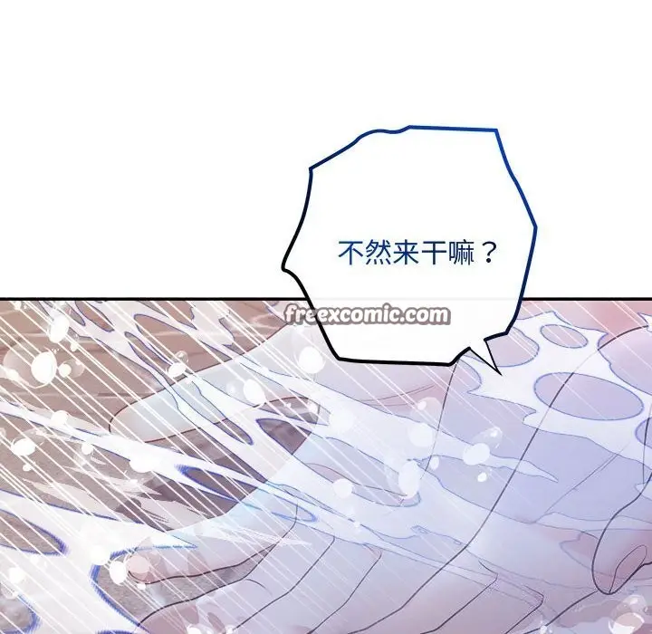 漫画《协议关系》第30话第32张图