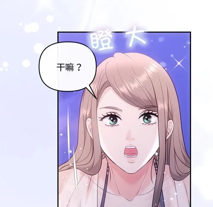 漫画《协议关系》第30话第38张图