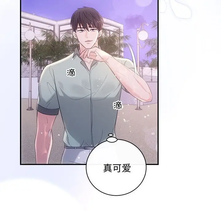 漫画《协议关系》第30话第40张图