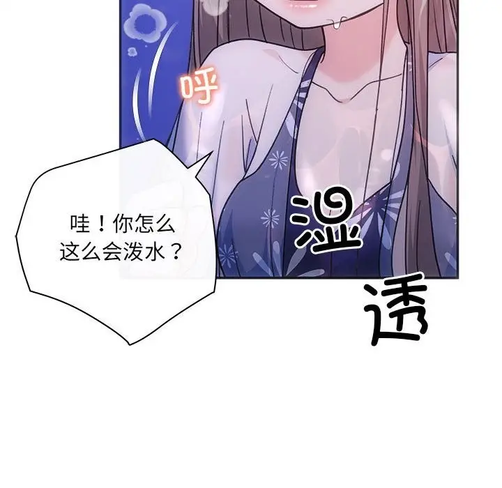 漫画《协议关系》第30话第46张图