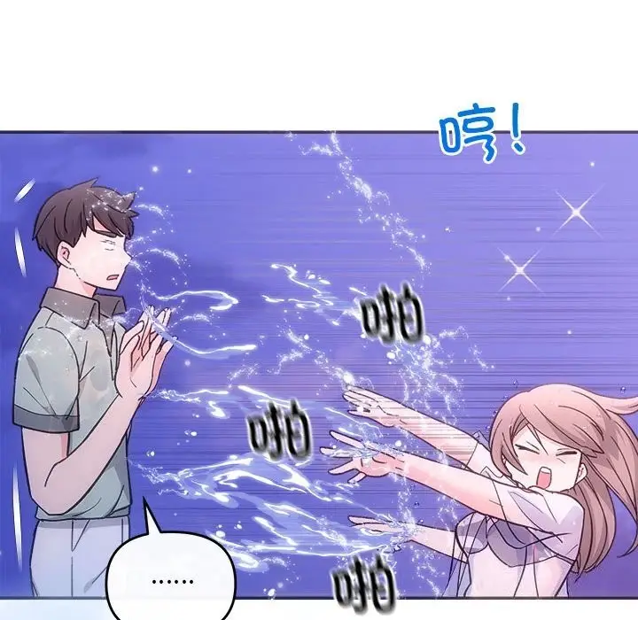 漫画《协议关系》第30话第47张图