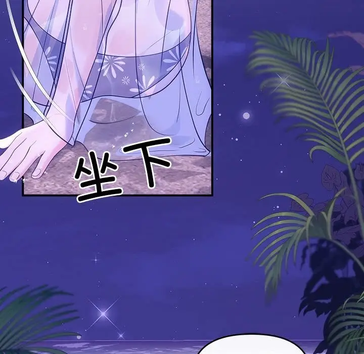 漫画《协议关系》第30话第55张图