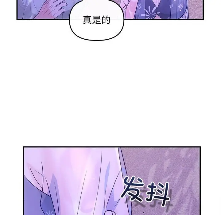 漫画《协议关系》第30话第59张图