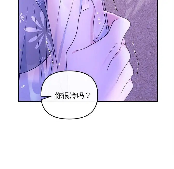 漫画《协议关系》第30话第60张图