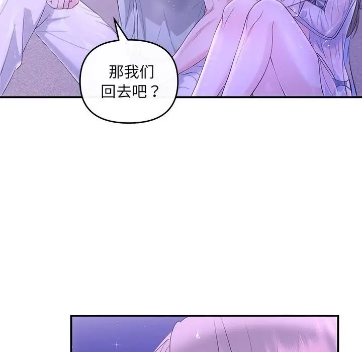 漫画《协议关系》第30话第62张图