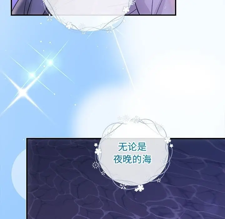 漫画《协议关系》第30话第66张图