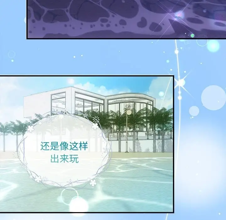 漫画《协议关系》第30话第67张图