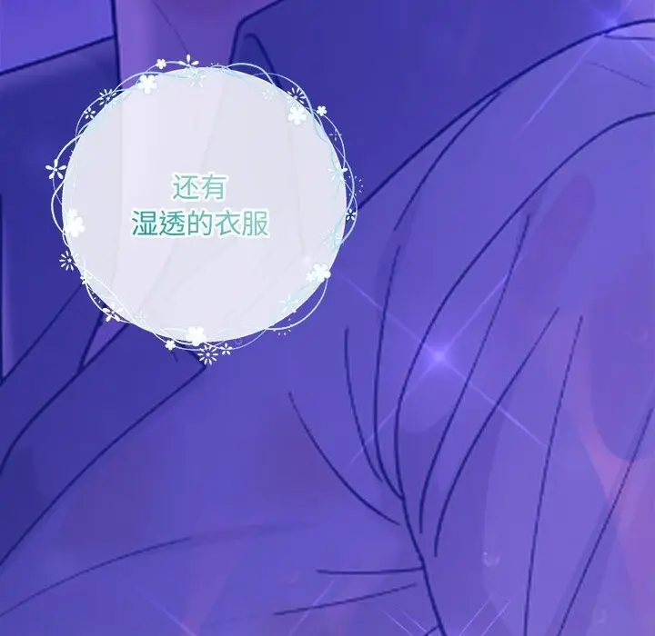 漫画《协议关系》第30话第70张图