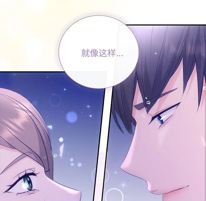 漫画《协议关系》第30话第74张图