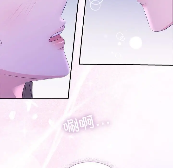 漫画《协议关系》第30话第75张图