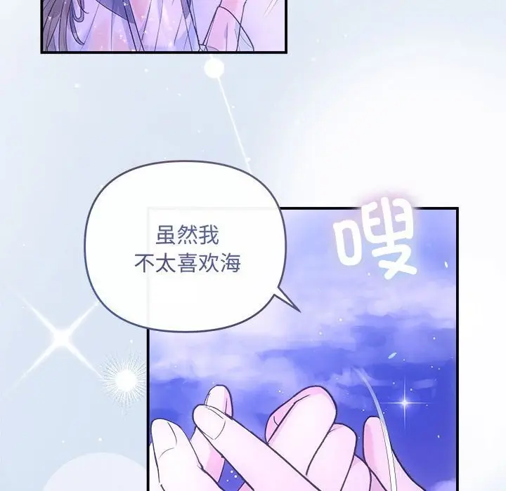 漫画《协议关系》第30话第79张图