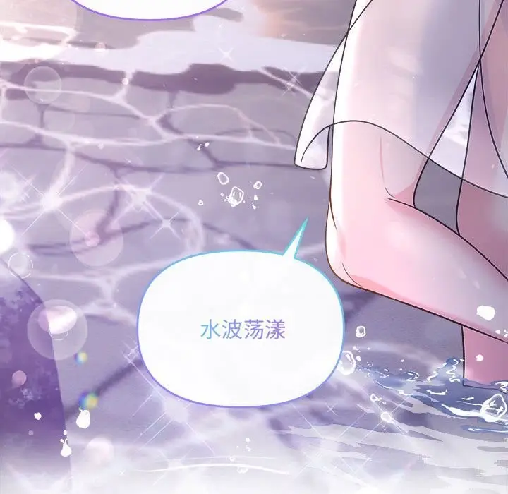 漫画《协议关系》第30话第8张图