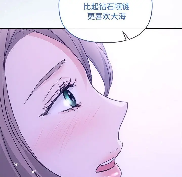 漫画《协议关系》第30话第81张图