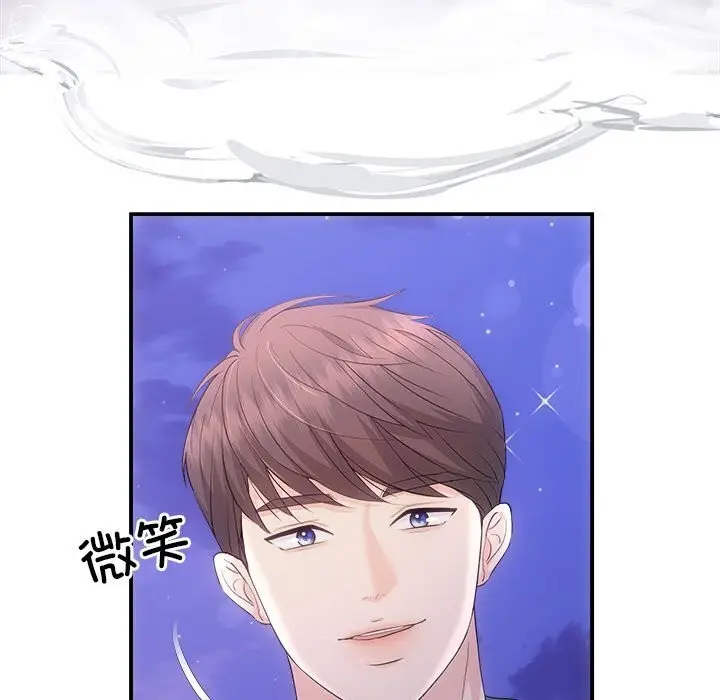 漫画《协议关系》第30话第9张图
