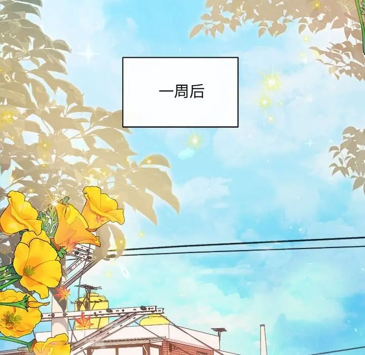 漫画《协议关系》第30话第92张图