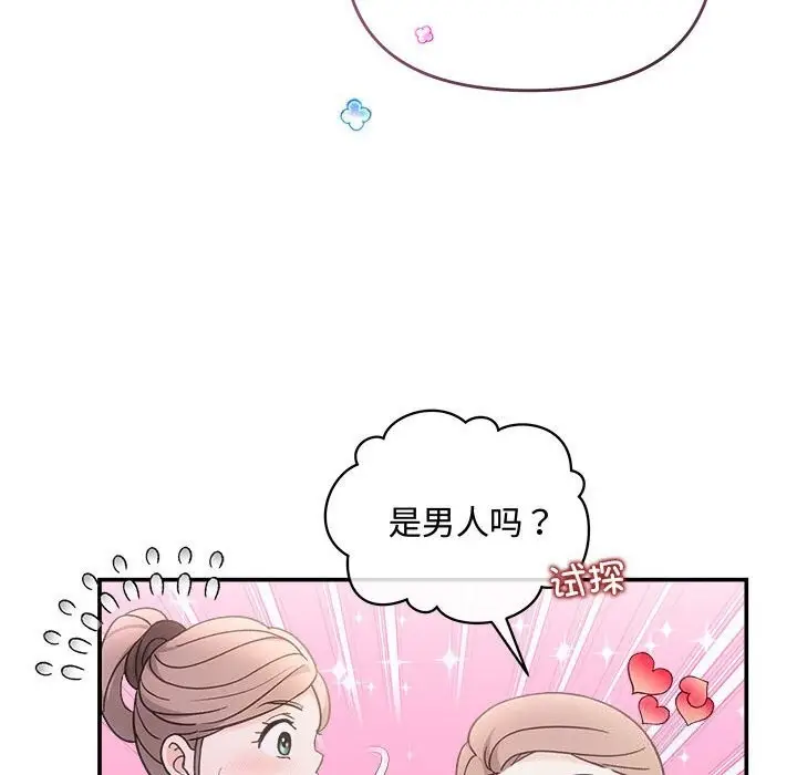 漫画《协议关系》第30话第99张图