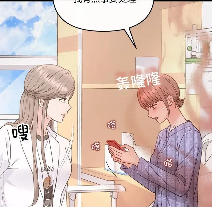 漫画《协议关系》第31话第100张图