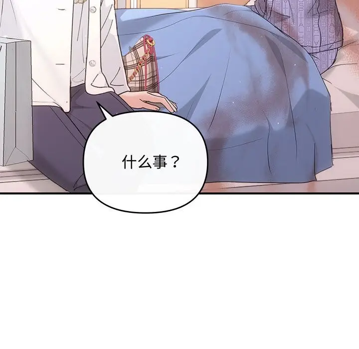 漫画《协议关系》第31话第101张图