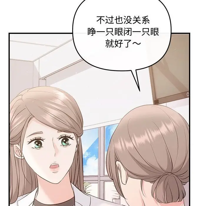 漫画《协议关系》第31话第105张图