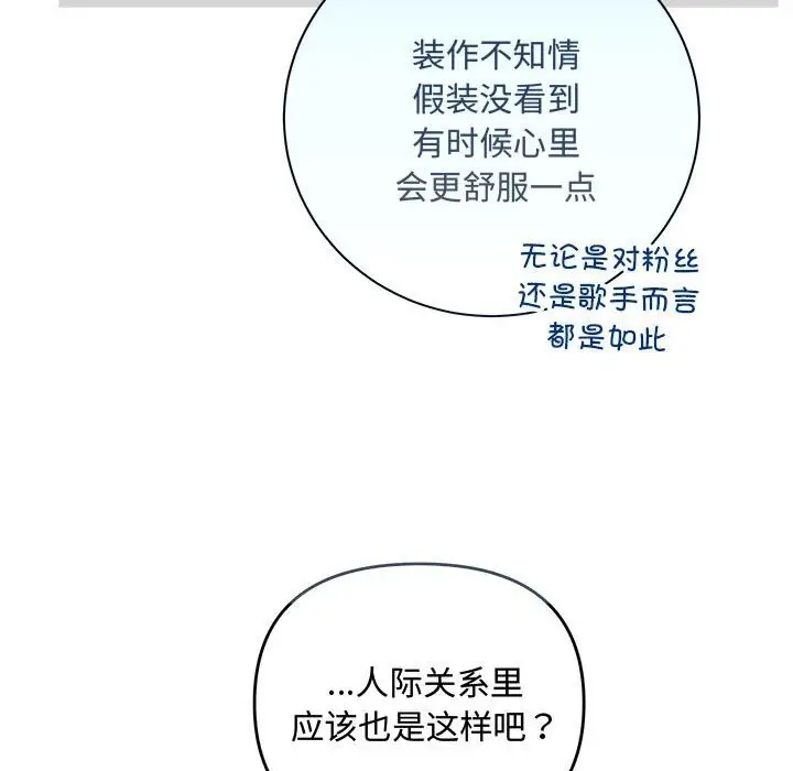 漫画《协议关系》第31话第108张图
