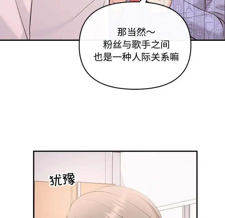 漫画《协议关系》第31话第110张图
