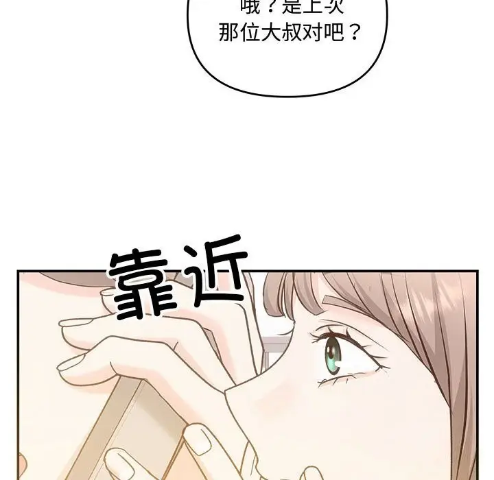 漫画《协议关系》第31话第120张图