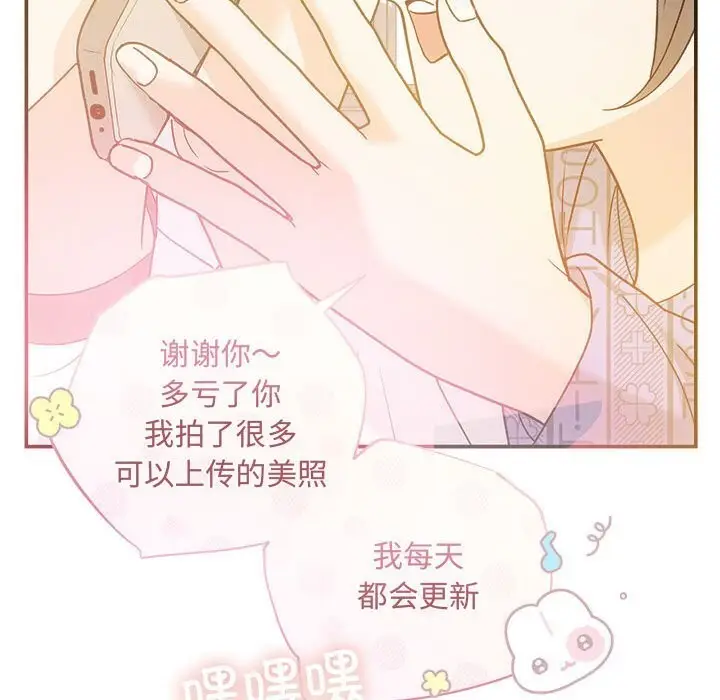 漫画《协议关系》第31话第121张图