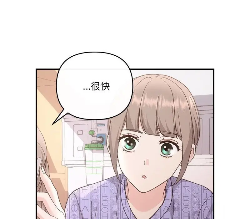 漫画《协议关系》第31话第124张图