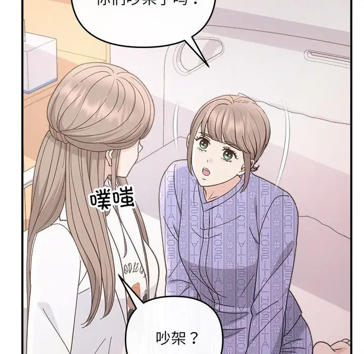 漫画《协议关系》第31话第126张图