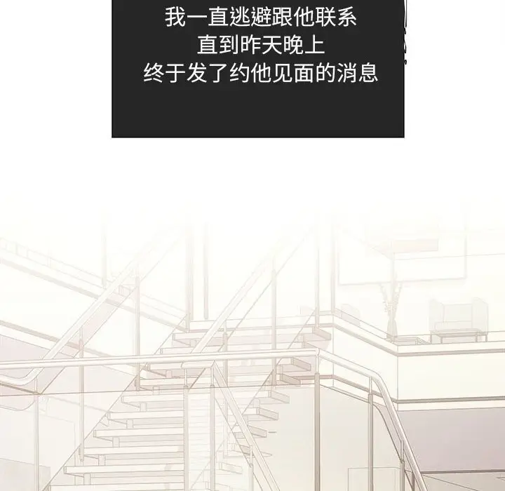 漫画《协议关系》第31话第134张图
