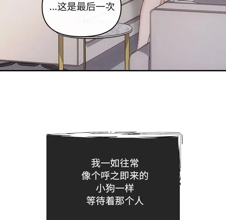 漫画《协议关系》第31话第136张图