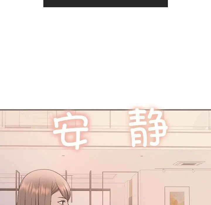 漫画《协议关系》第31话第137张图