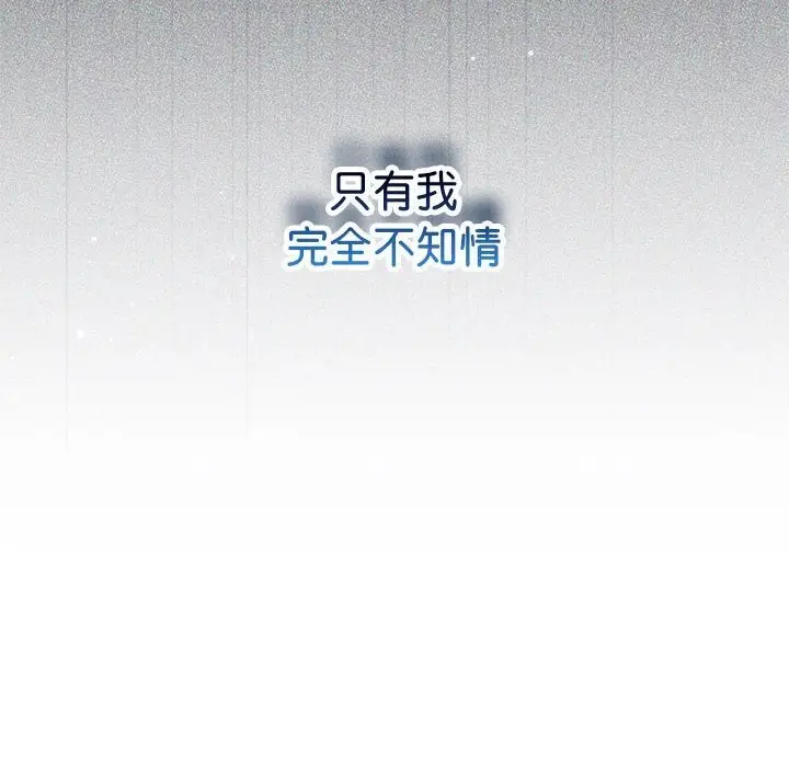 漫画《协议关系》第31话第14张图