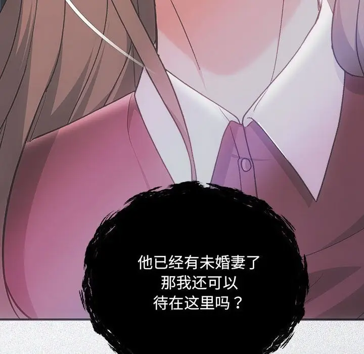 漫画《协议关系》第31话第142张图