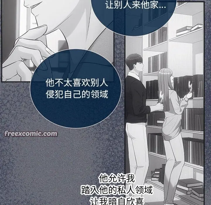 漫画《协议关系》第31话第144张图