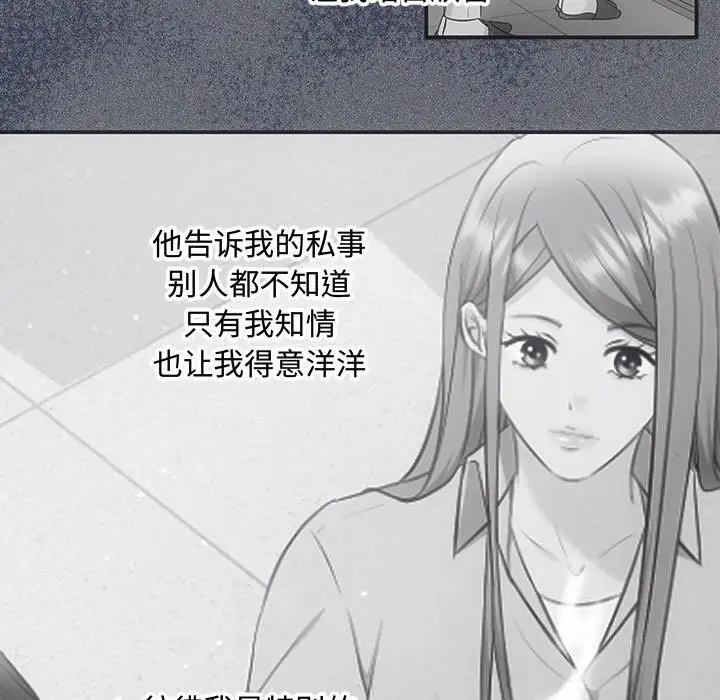 漫画《协议关系》第31话第145张图