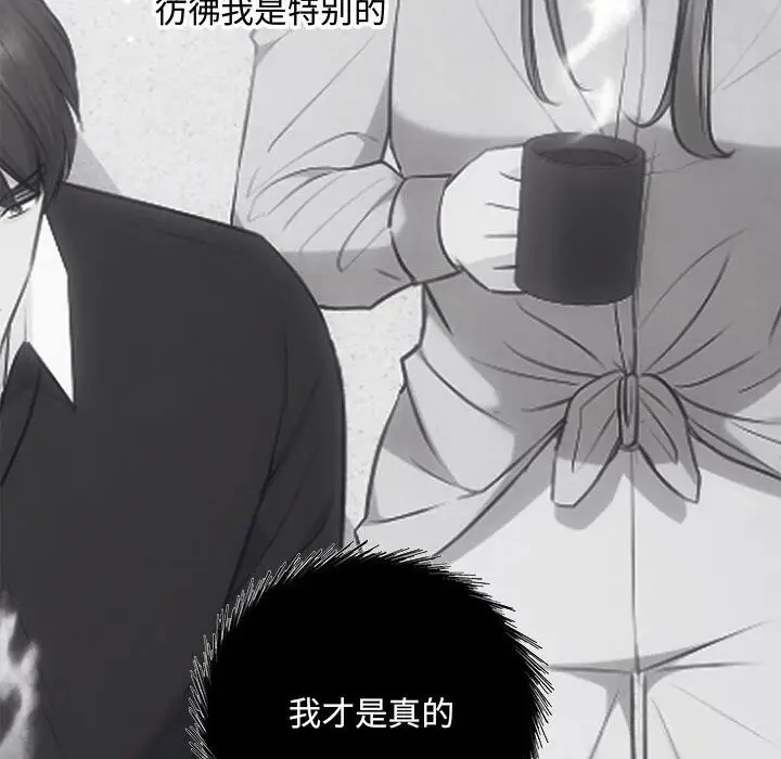 漫画《协议关系》第31话第146张图