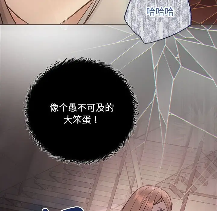 漫画《协议关系》第31话第148张图