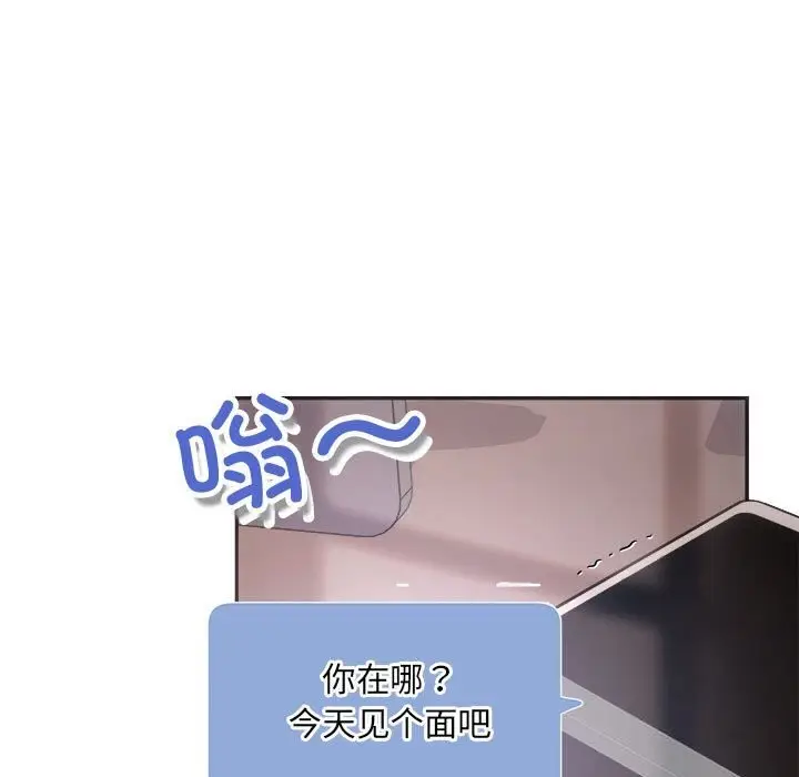 漫画《协议关系》第31话第15张图