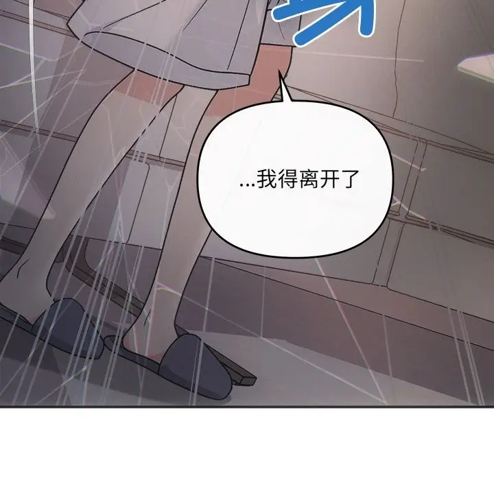 漫画《协议关系》第31话第150张图