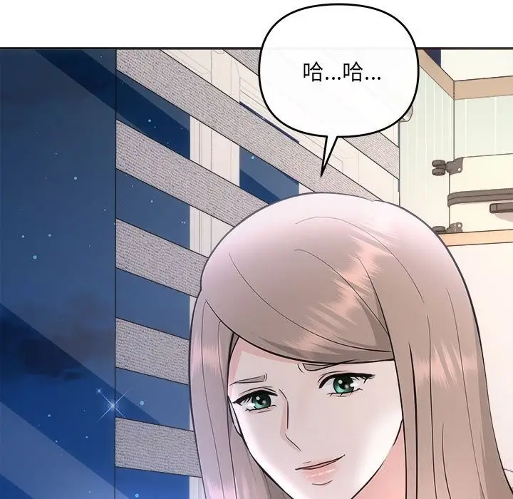 漫画《协议关系》第31话第17张图