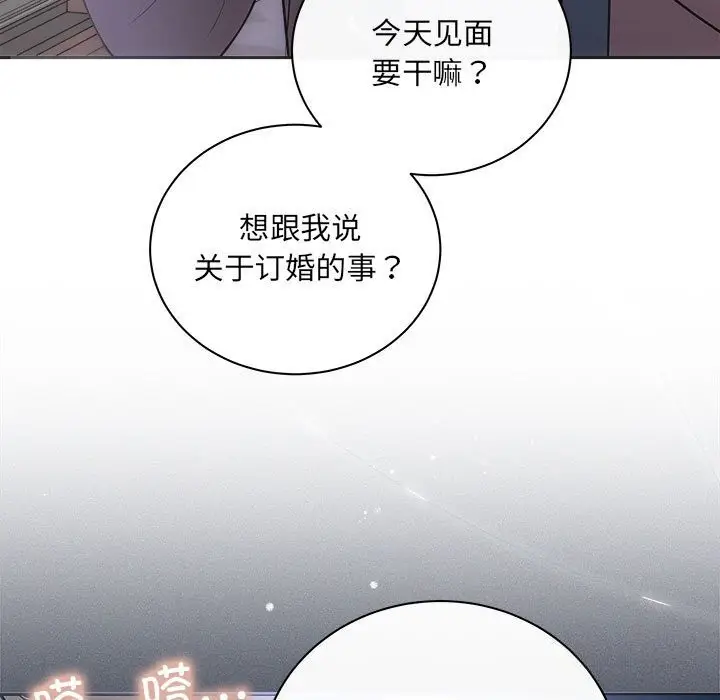 漫画《协议关系》第31话第19张图