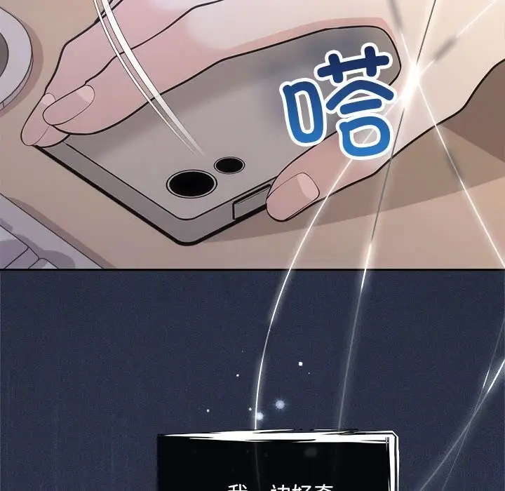 漫画《协议关系》第31话第22张图