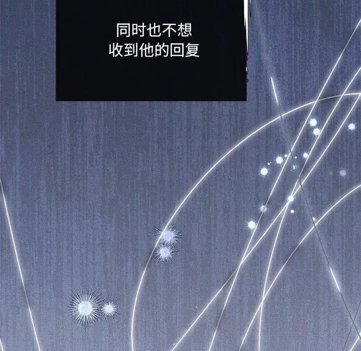 漫画《协议关系》第31话第24张图