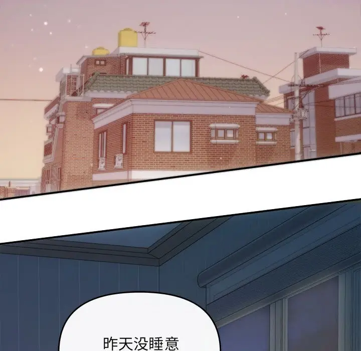 漫画《协议关系》第31话第29张图