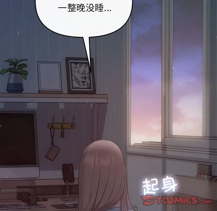 漫画《协议关系》第31话第30张图