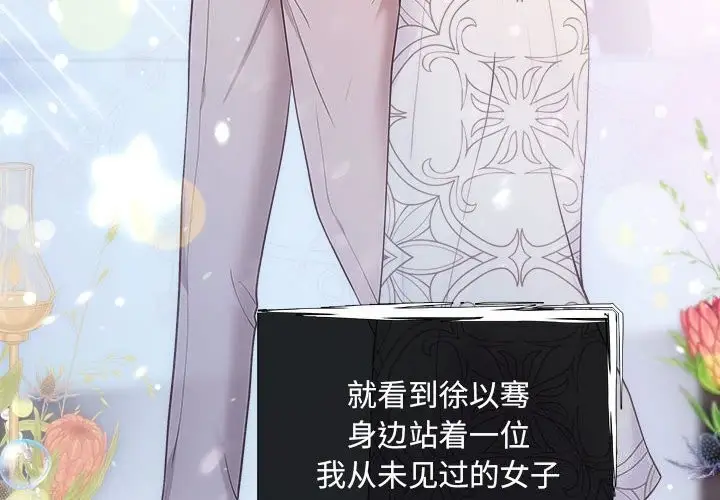 漫画《协议关系》第31话第4张图