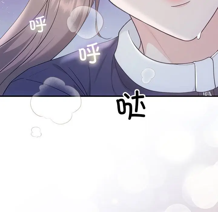 漫画《协议关系》第31话第46张图